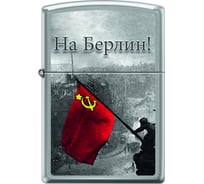 Зажигалка Zippo На Берлин с покрытием Brushed Chrome 200 BERLIN