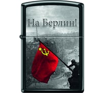 Зажигалка Zippo На Берлин с покрытием Black Matte 218 BERLIN