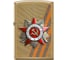 Зажигалка Zippo День победы с покрытием Brushed Brass 204B ST GEORGE 1