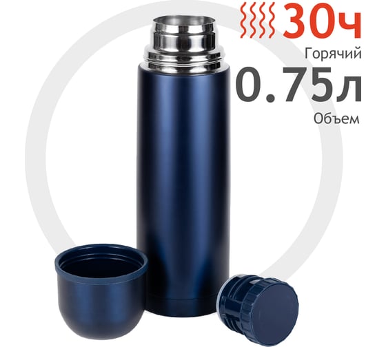 Термос Relaxika 101 0.75 л, темно-синий без лого R101.750.3NL