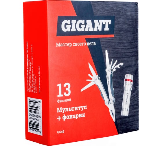 Набор мультитул Gigant 2 предмета G646