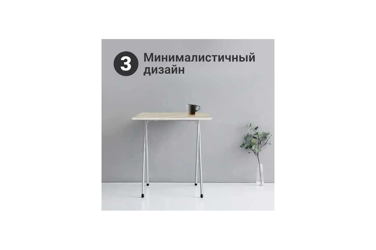 Складной столик Homium Moments квадратный, цвет белый table04-02