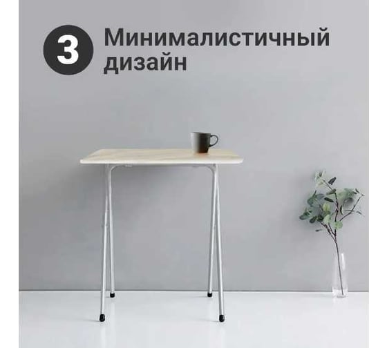 Складной столик Homium Moments квадратный, цвет белый table04-02