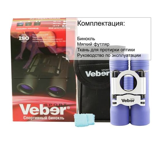 Бинокль Veber БН 8х21 NEW Sport 11002