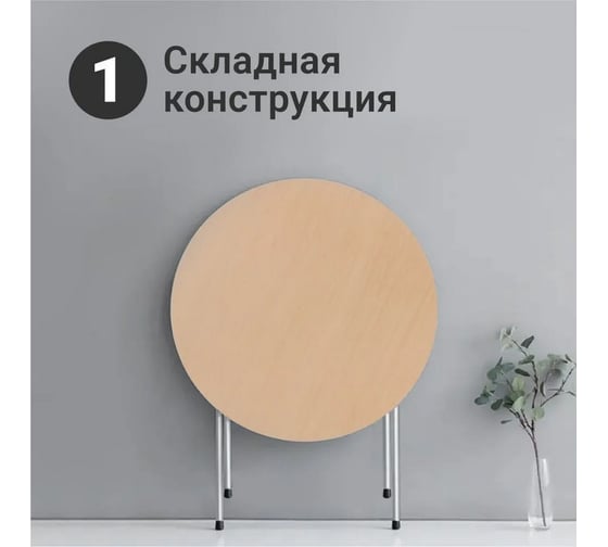 Складной столик Homium Moments, круглый, цвет дерево table04-01