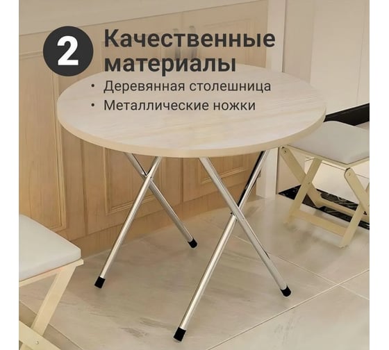 Складной столик Homium Moments, круглый, цвет дерево table04-01