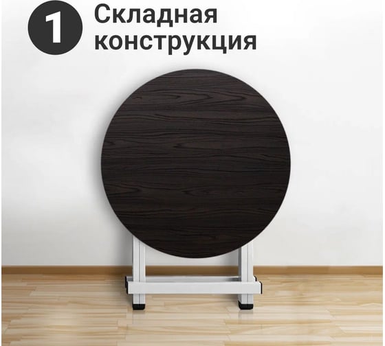 Складной столик Homium Moments, круглый, коричневый table04-03