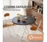 Складной столик Homium Moments, круглый, коричневый table04-03 2
