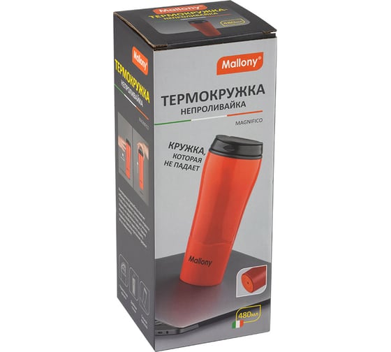 Термокружка-непроливайка Mallony magnifico, 480 мл, красная 106044