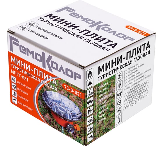 Туристическая газовая мини-плита РемоКолор к цанговому баллону, с пъезоподжигом, с ветрозащитой, круглая 73-0-021