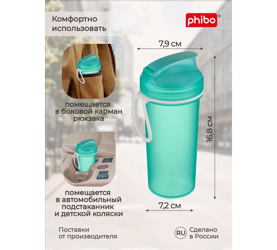 Стакан для холодных напитков с петлей Phibo 400 мл, зеленый 435228509