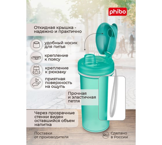 Стакан для холодных напитков с петлей Phibo 400 мл, зеленый 435228509