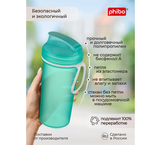 Стакан для холодных напитков с петлей Phibo 400 мл, зеленый 435228509