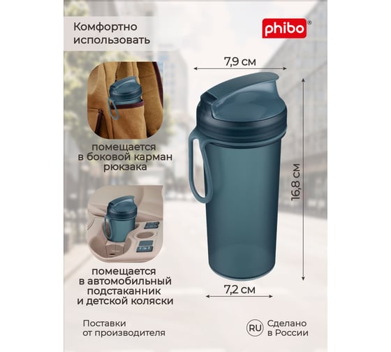 Стакан для холодных напитков с петлей Phibo 400 мл, синий  22 435228517