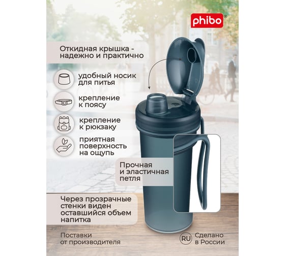 Стакан для холодных напитков с петлей Phibo 400 мл, синий  22 435228517