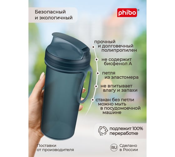 Стакан для холодных напитков с петлей Phibo 400 мл, синий  22 435228517