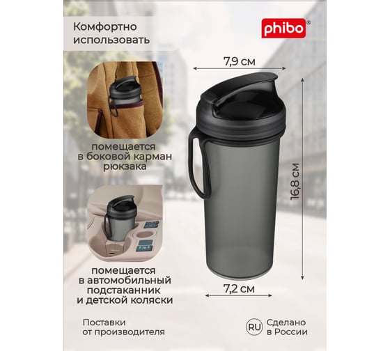 Стакан для холодных напитков с петлей Phibo 400 мл, черный 435228513