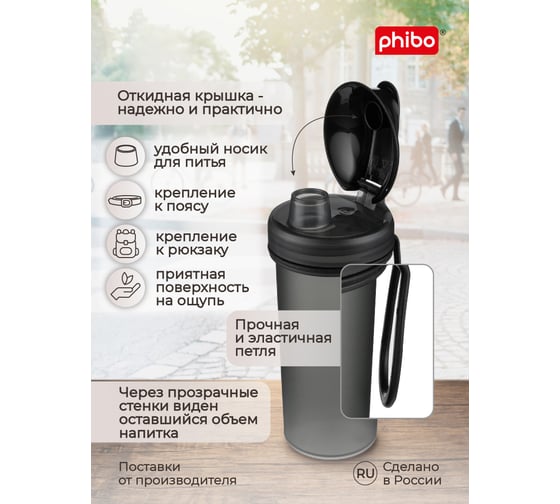 Стакан для холодных напитков с петлей Phibo 400 мл, черный 435228513