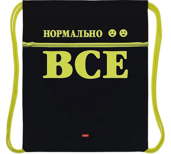 Мешок для сменной обуви Hatber Всё нормально! 34x47 см, с карманом на молнии, 12шт. в упаковке 078690 1