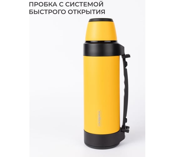 Термос для чая с ручкой FEIJIAN kj-ty1500 1500.2536