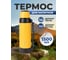 Термос для чая с ручкой FEIJIAN kj-ty1500 1500.2536 6