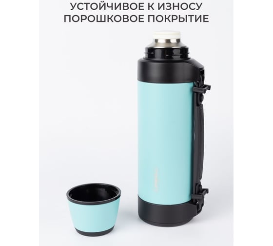 Термос для чая с ручкой FEIJIAN kj-ty1500 1500.2543