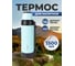 Термос для чая с ручкой FEIJIAN kj-ty1500 1500.2543 2