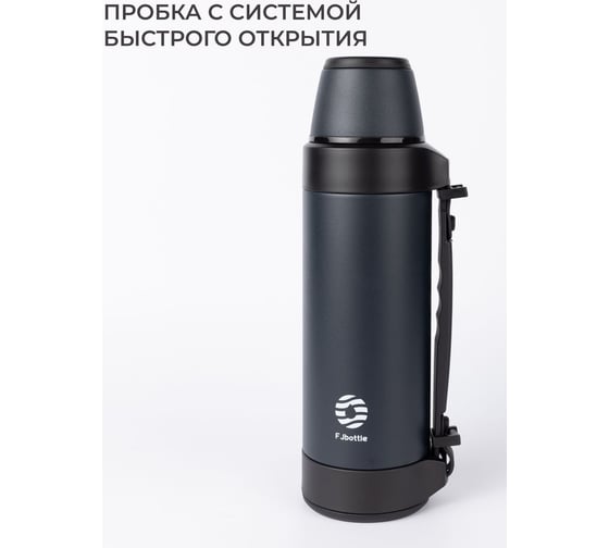 Термос для чая с ручкой FJBOTTLE kj-ty1500 1500.2482