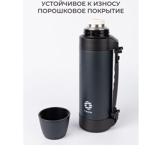 Термос для чая с ручкой FJBOTTLE kj-ty1500 1500.2482