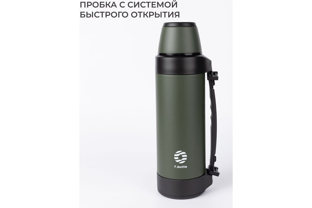 Термос для чая с ручкой FJBOTTLE kj-ty1500 1500.2499