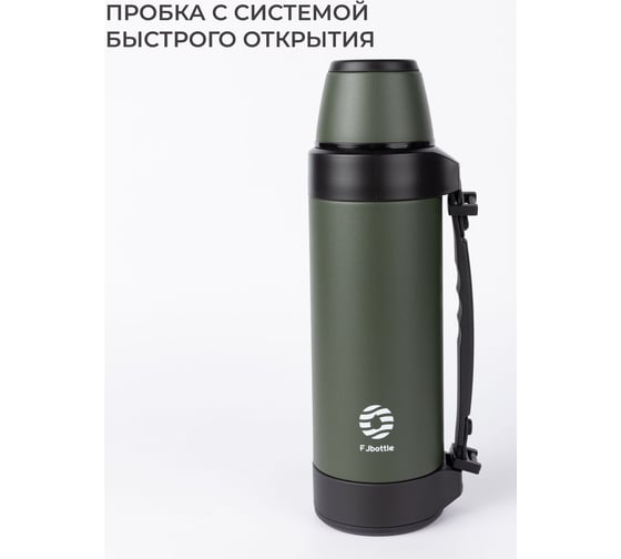 Термос для чая с ручкой FJBOTTLE kj-ty1500 1500.2499