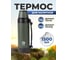 Термос для чая с ручкой FJBOTTLE kj-ty1500 1500.2499 2