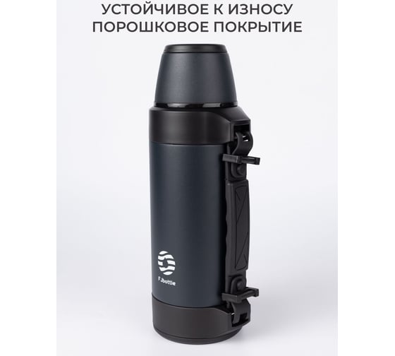 Термос для чая с ручкой FJBOTTLE kj-ty1200 1200.2475