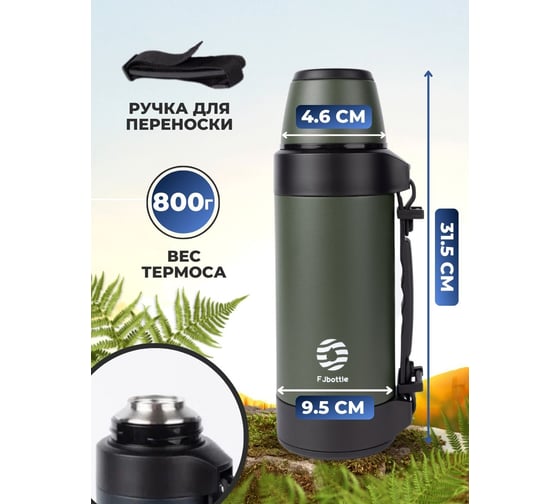 Термос для чая с ручкой FJBOTTLE kj-ty1200 1200.2468