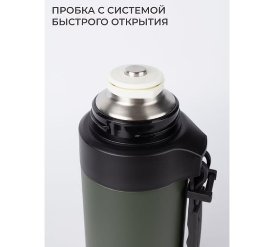 Термос для чая с ручкой FJBOTTLE kj-ty1200 1200.2468