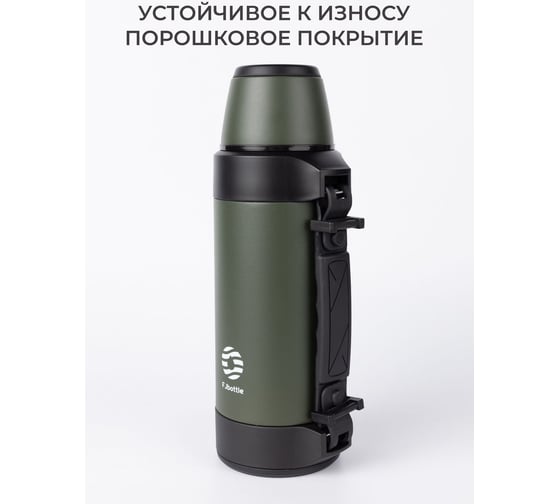 Термос для чая с ручкой FJBOTTLE kj-ty1200 1200.2468