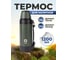Термос для чая с ручкой FJBOTTLE kj-ty1200 1200.2468 2