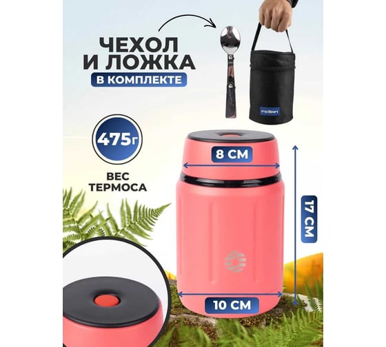 Термос для еды|ланч бокс FJBOTTLE kj-tb750 750.1287