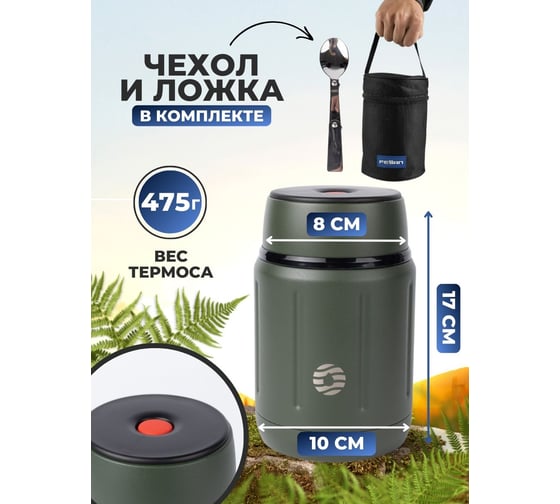 Термос для еды|ланч бокс FJBOTTLE kj-tb750 750.1195