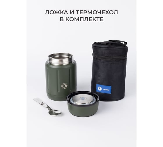 Термос для еды|ланч бокс FJBOTTLE kj-tb750 750.1195