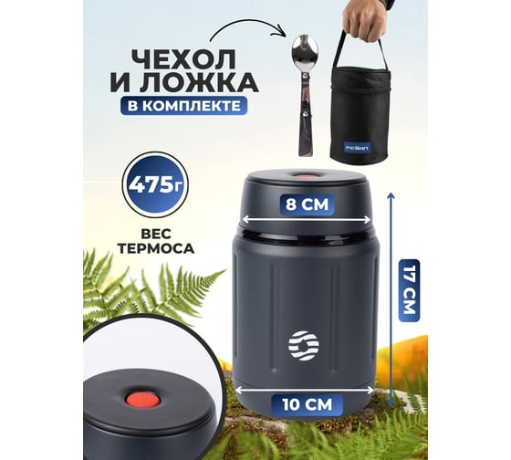 Термос для еды|ланч бокс FJBOTTLE kj-tb750 750.1188