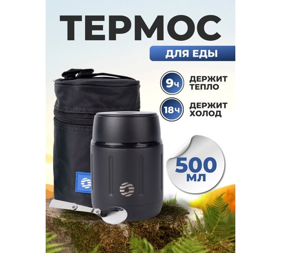 Термос для еды|ланч бокс FJBOTTLE kj-tb500 500.1096