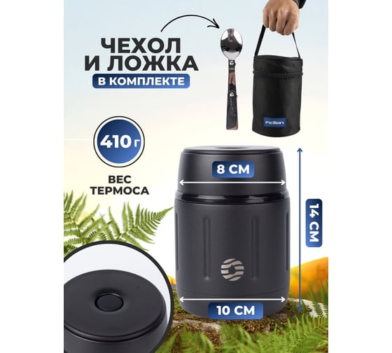Термос для еды|ланч бокс FJBOTTLE kj-tb500 500.1096