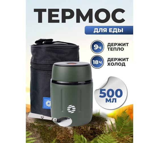 Термос для еды|ланч бокс FJBOTTLE kj-tb500 500.1126