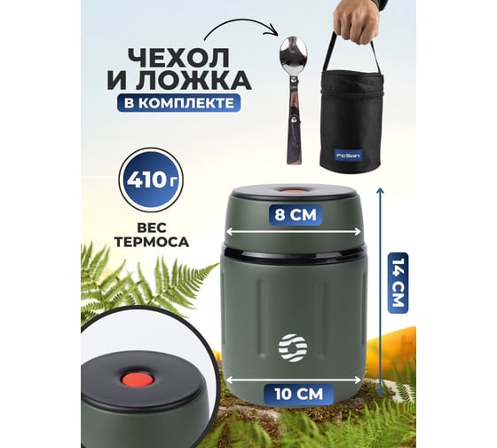 Термос для еды|ланч бокс FJBOTTLE kj-tb500 500.1126