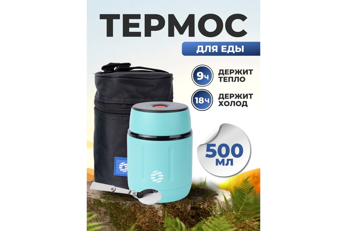 Термос для еды|ланч бокс FJBOTTLE kj-tb500 500.1133 - выгодная цена,  отзывы, характеристики, фото - купить в Москве и РФ