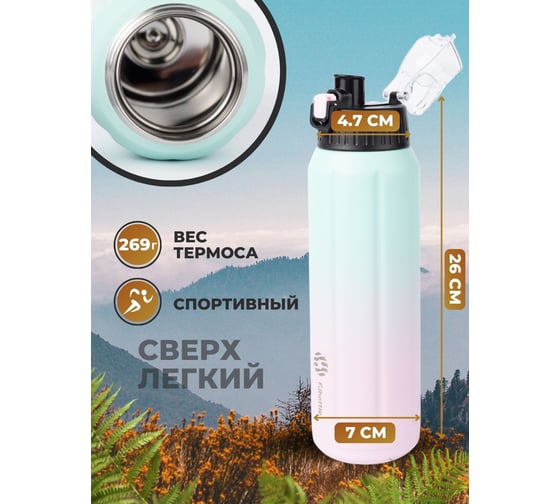 Сверхлегкая спортивная термобутылка FJBOTTLE kj-tz600 600.1355