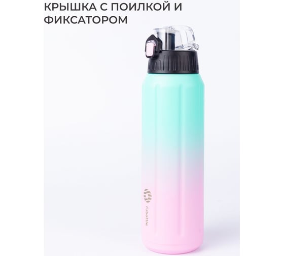 Сверхлегкая спортивная термобутылка FJBOTTLE kj-tz600 600.1355