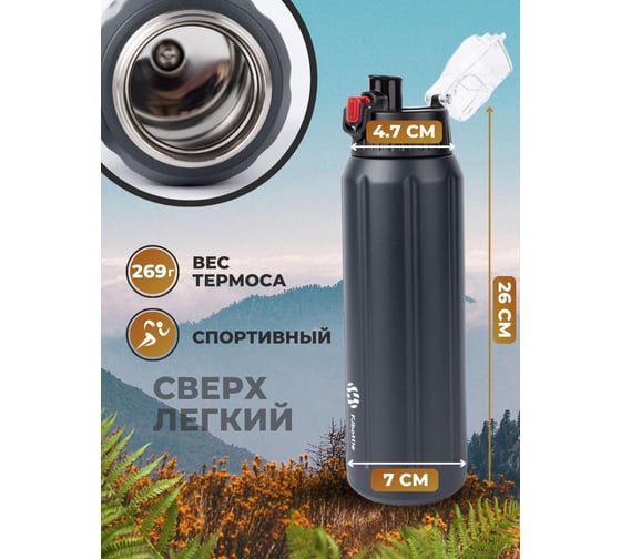 Сверхлегкая спортивная термобутылка FJBOTTLE kj-tz600 600.2604