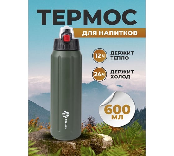 Сверхлегкая спортивная термобутылка FJBOTTLE kj-tz600 600.2598